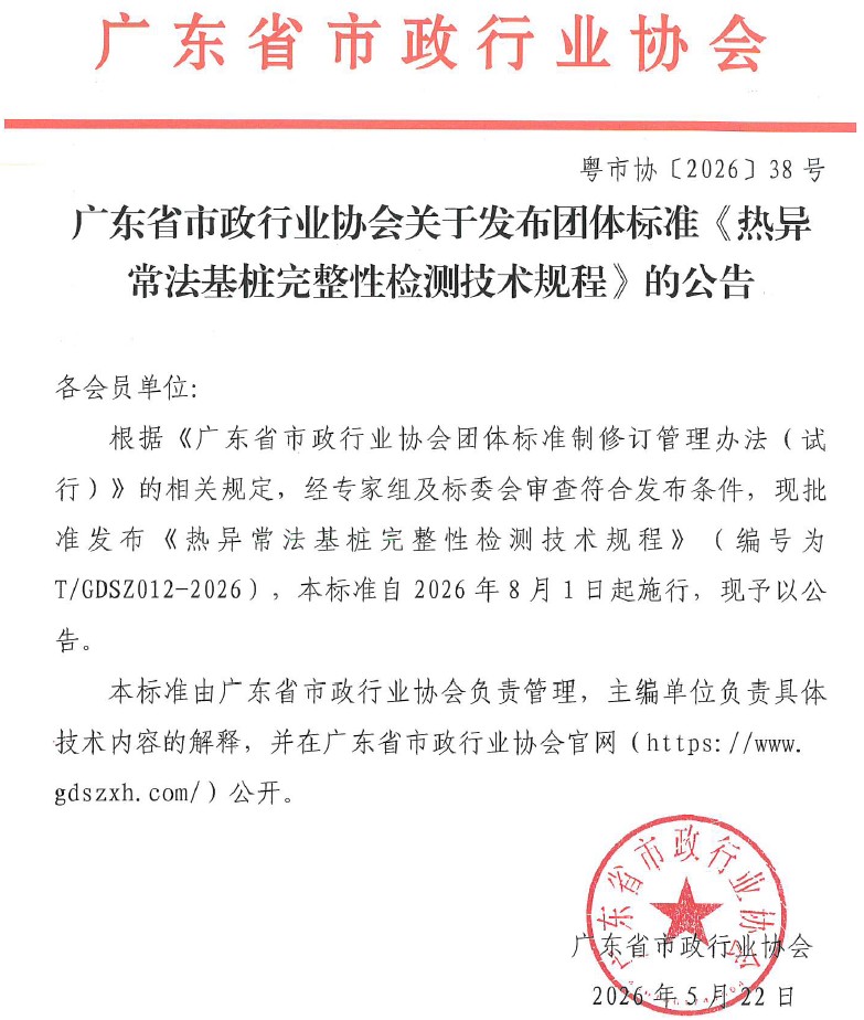 20260526144054_47446 GCGC黄金城·(中国)集团首页